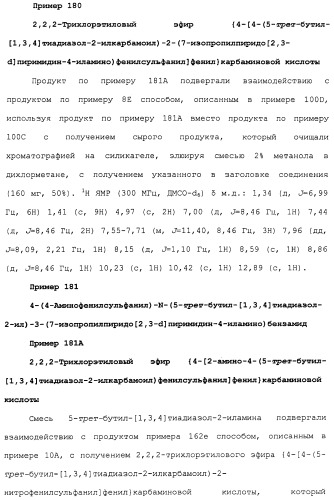 Противовирусные соединения (патент 2441869)