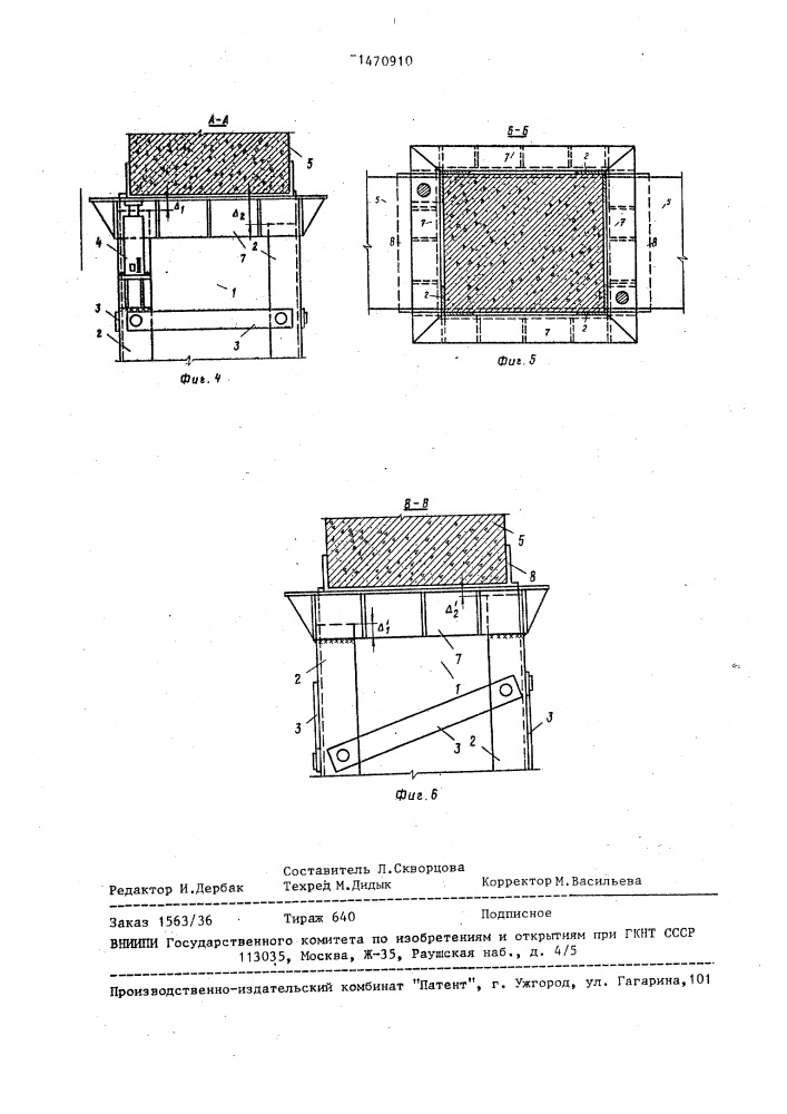 Способ усиления колонны (патент 1470910)