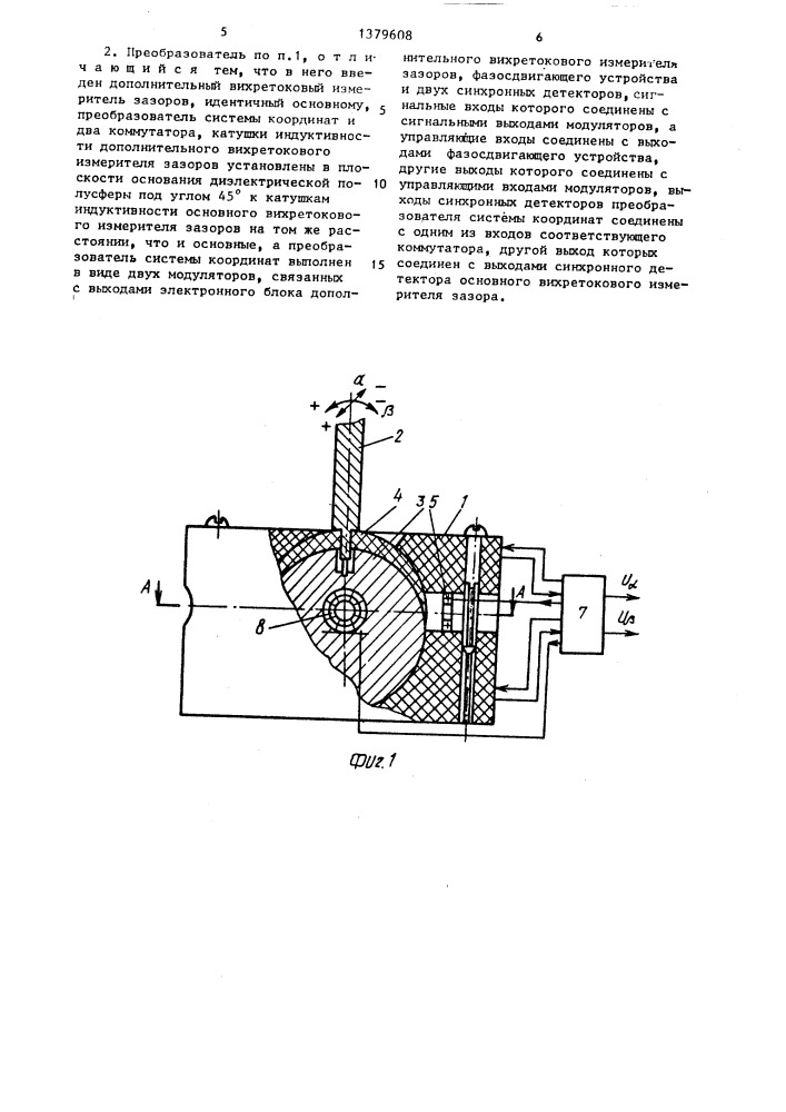 Двухкоординатный преобразователь угловых перемещений (патент 1379608)