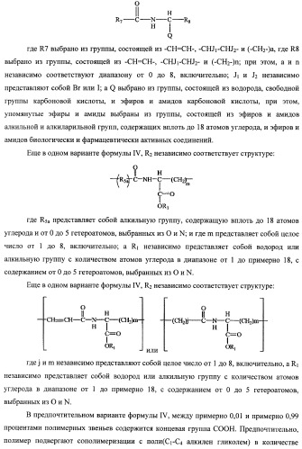 Эмболический протез для лечения васкулярной аневризмы (патент 2407464)
