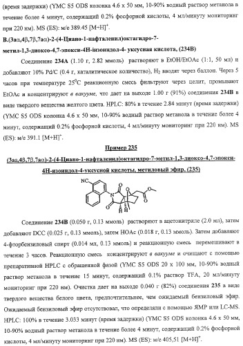 Конденсированные гетероциклические сукцинимидные соединения и их аналоги как модуляторы функций рецептора гормонов ядра (патент 2330038)