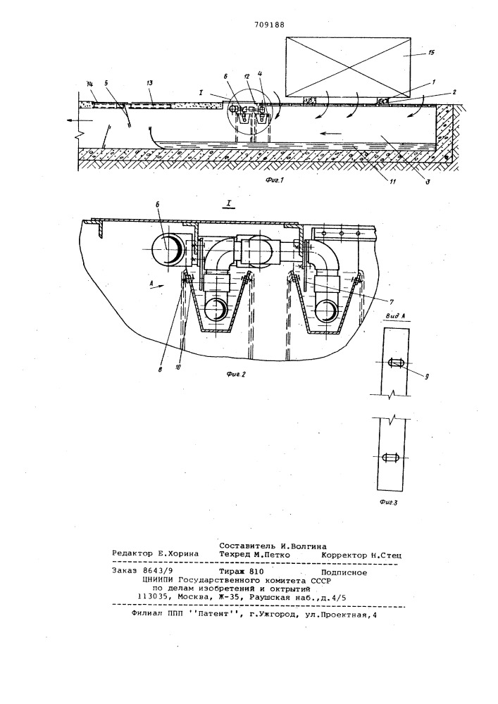 Устройство для оскраски изделий (патент 709188)