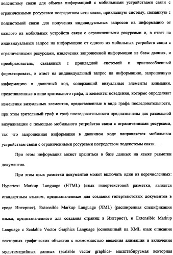 Способ доставки информационного содержания к медиа-устройствам и аппаратура для его осуществления (патент 2339175)