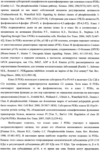 Аннелированные азагетероциклы, включающие пиримидиновый фрагмент, способ их получения и ингибиторы pi3k киназ (патент 2341527)