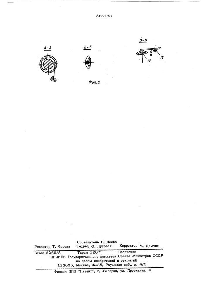 Устройство для нарезания резьбы (патент 565783)