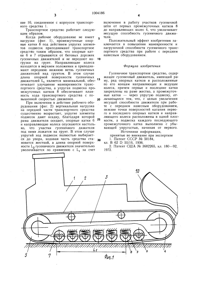 Гусеничное транспортное средство (патент 1004186)