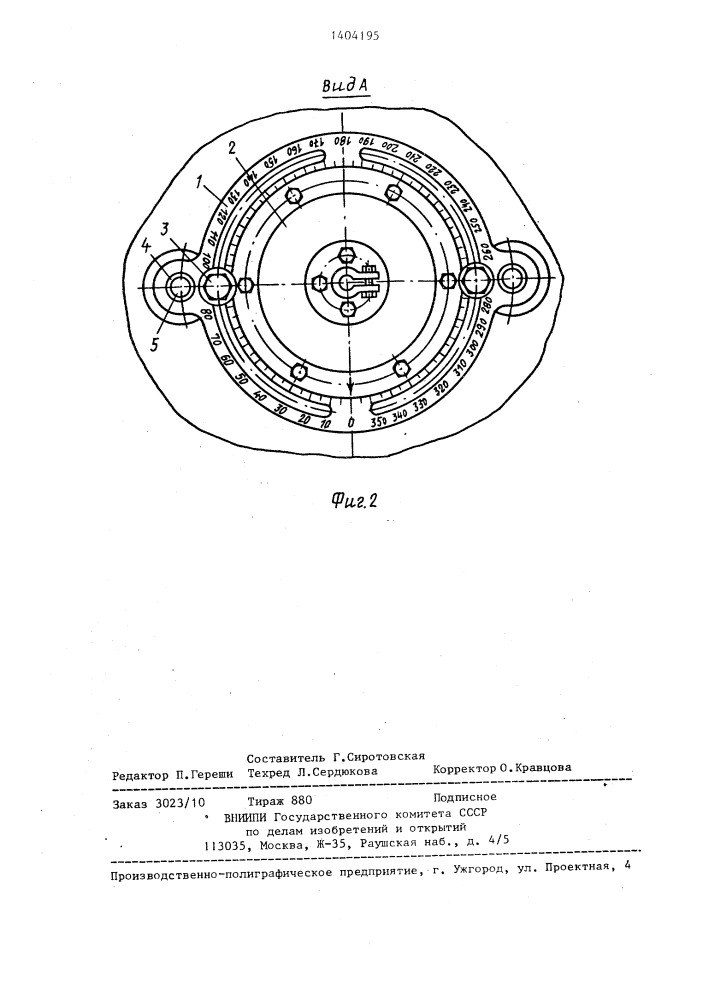 Многошпиндельная головка (патент 1404195)