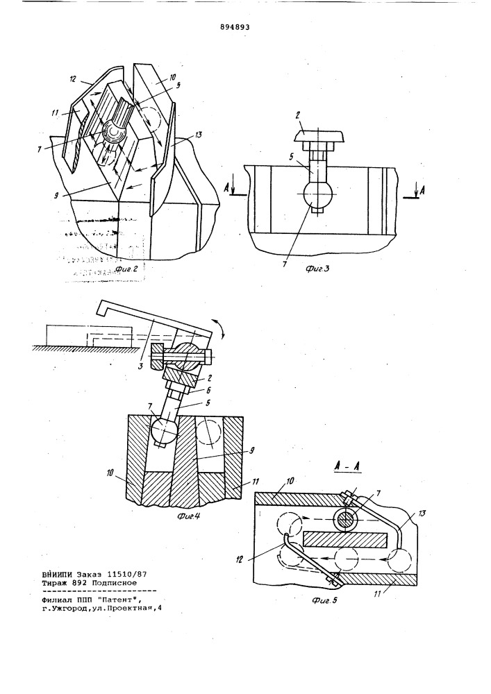 Механизм шагового перемещения изделий (патент 894893)
