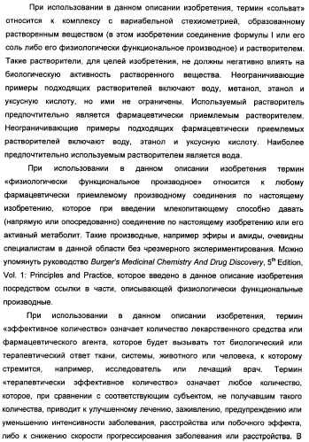 Производные тетрагидрохинолина и фармацевтическая композиция на их основе для лечения и профилактики вич-инфекции (патент 2351592)