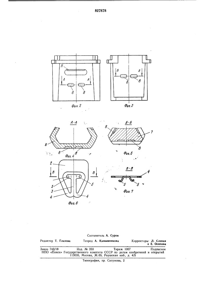 Газораспределительное устройствопрямоточного типа (патент 827878)