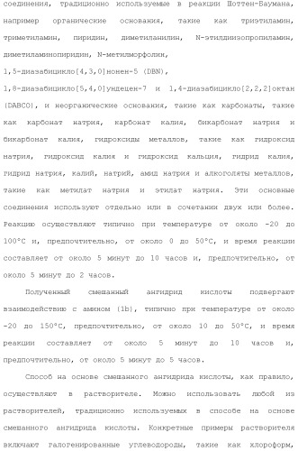 Ароматическое соединение (патент 2416608)