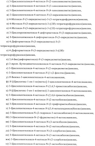 Ингибиторы фосфодиэстеразы 4, включающие n-замещенные аналоги анилина и дифениламина (патент 2368604)