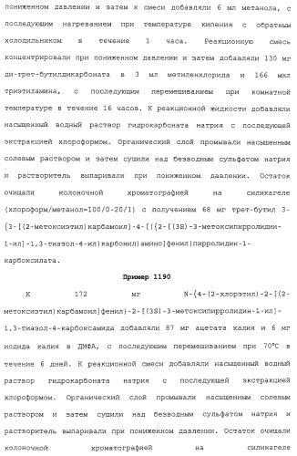 Азолкарбоксамидное соединение или его фармацевтически приемлемая соль (патент 2461551)