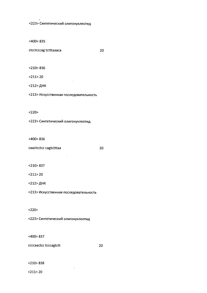 Модулирование экспрессии вируса гепатита b (hbv) (патент 2667524)