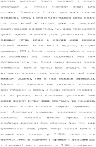 Система мобильной связи (патент 2493674)