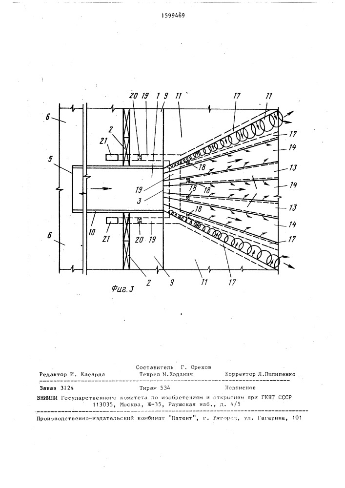 Устройство для пропуска рыбы через водосливную плотину (патент 1599469)