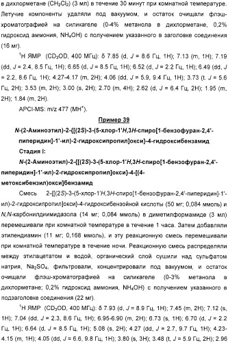 Новые трициклические спиропиперидины или спиропирролидины (патент 2320664)