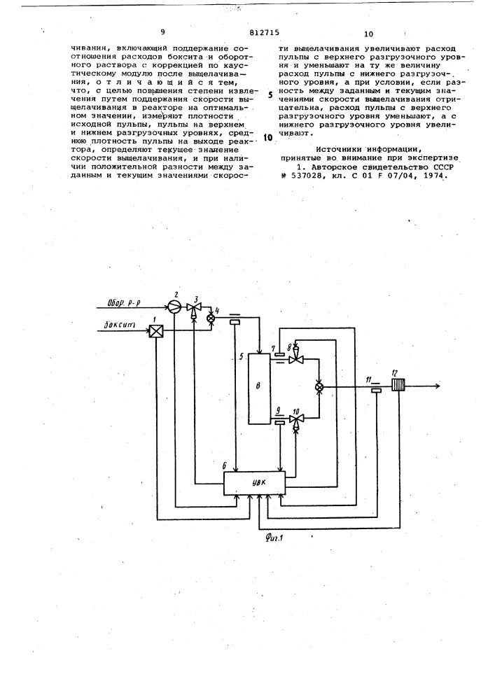 Способ автоматического регулирова-ния непрерывного процесса выщелачива-ния (патент 812715)