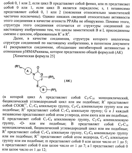 Новое циклическое производное аминобензойной кислоты (патент 2391340)