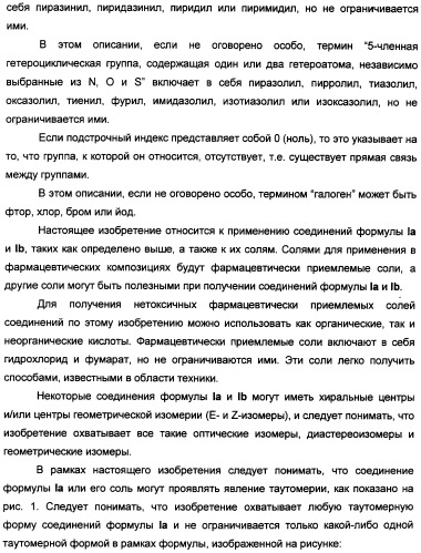 Производные индола, способ их получения (варианты), промежуточные соединения, используемые для их получения, фармацевтическая композиция содержащая их и их применение для лечения состояний, связанных с гликоген-синтазой-киназой-3 (патент 2338742)