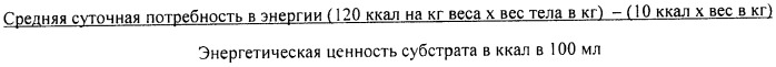 Способ расчета питания у доношенных новорожденных при помощи воздухозамещающей плетизмографии (патент 2452393)