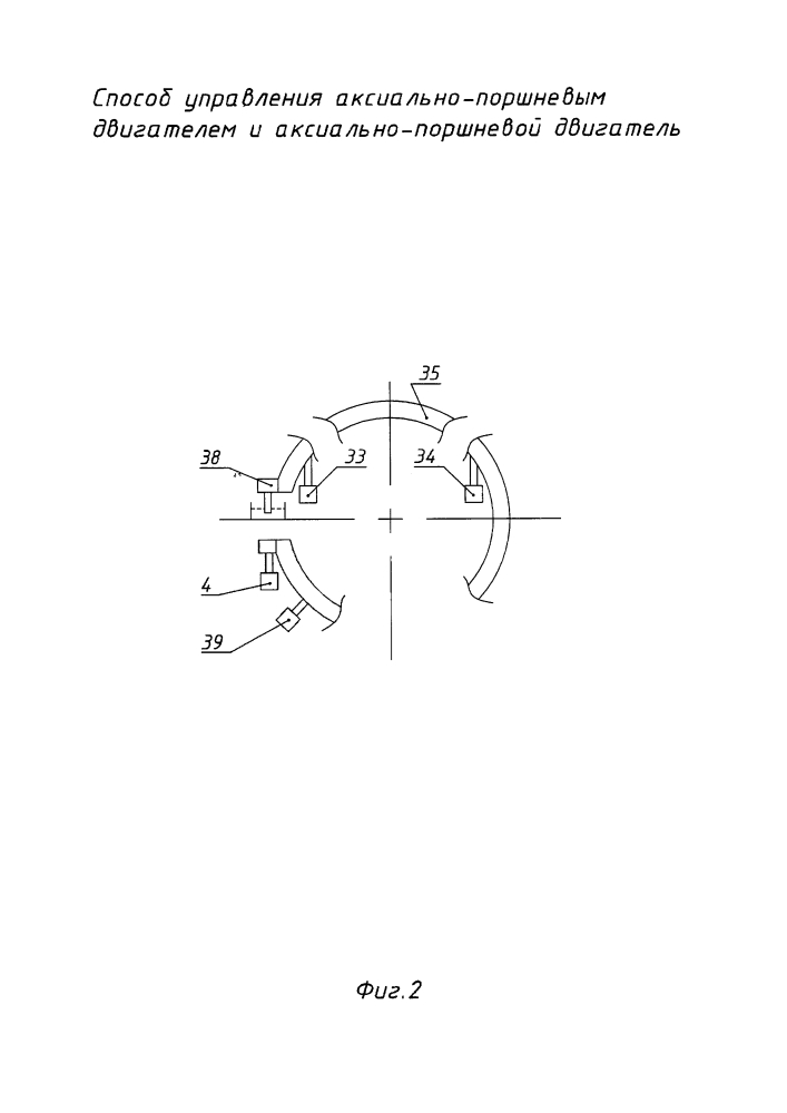 Способ управления аксиально-поршневым двигателем и аксиально-поршневой двигатель (патент 2634974)