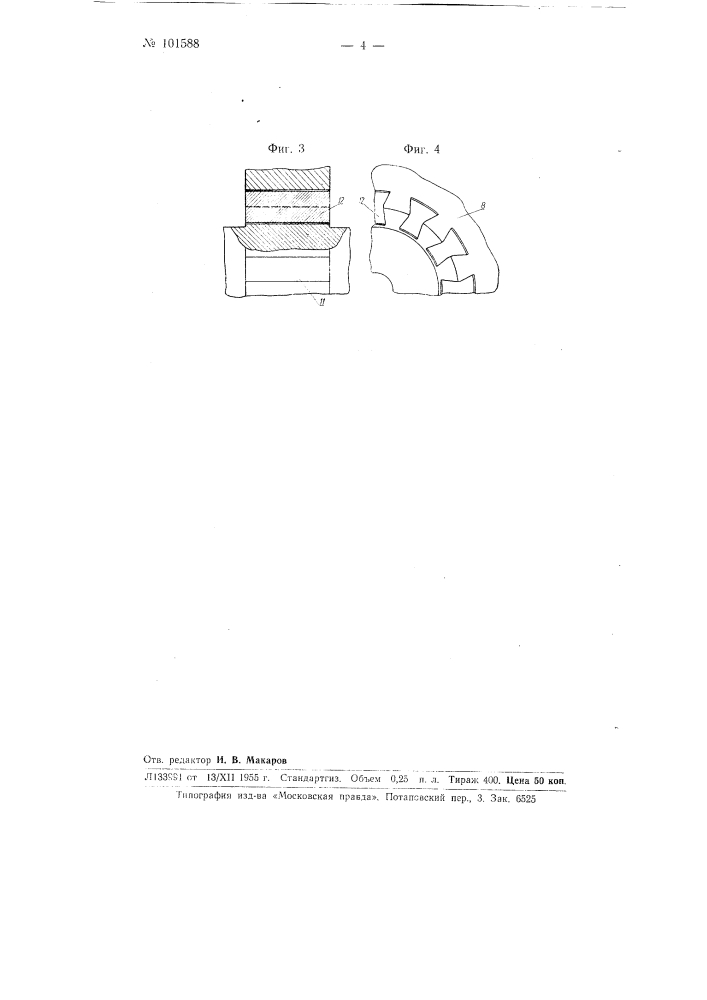 Радиальная однопоточная паровая турбина с отбором пара на регенерацию (патент 101588)