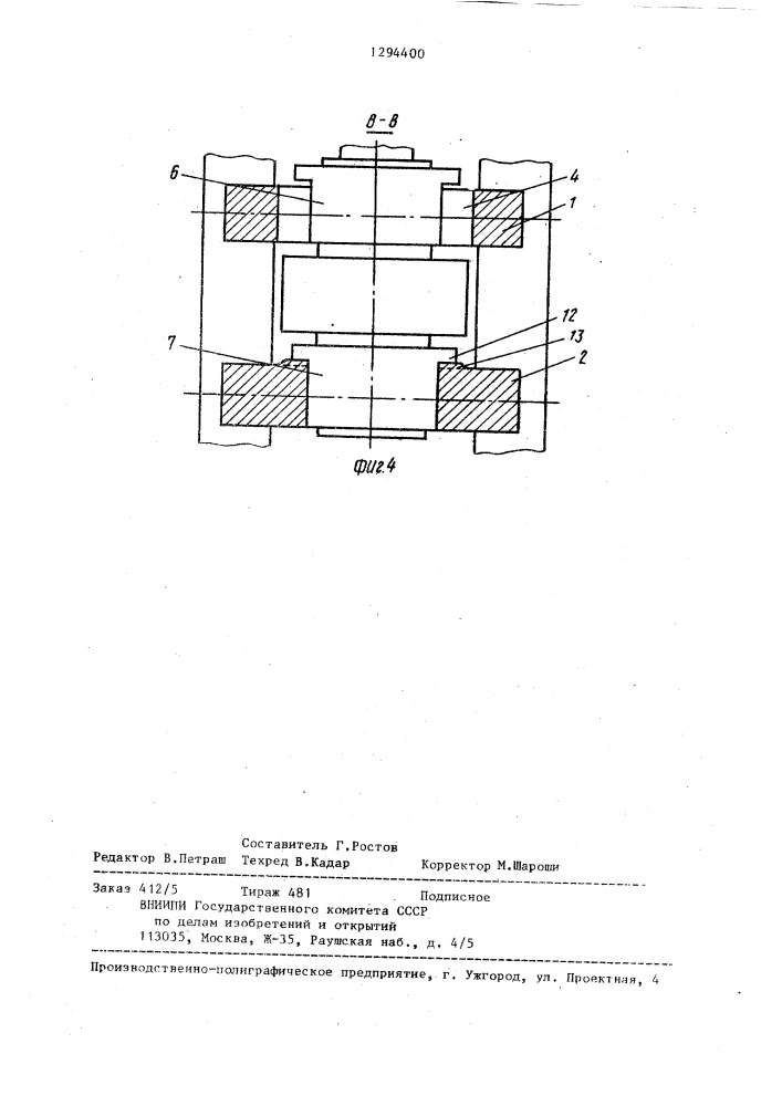 Вертикальная клеть прокатного стана (патент 1294400)