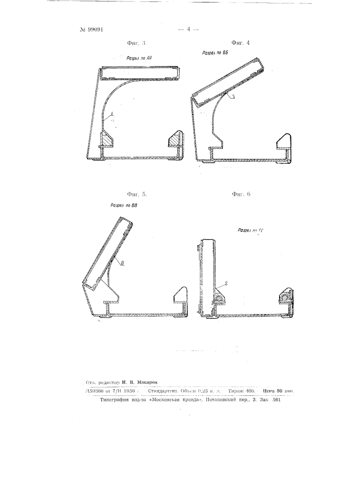 Скребковый двухцепной конвейер (патент 99091)