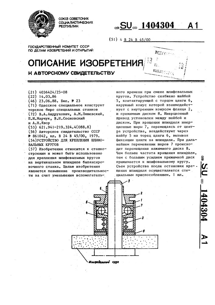 Устройство для крепления шлифовальных кругов (патент 1404304)