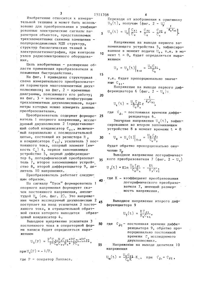 Измерительный преобразователь параметров многоэлементных двухполюсников (патент 1511708)