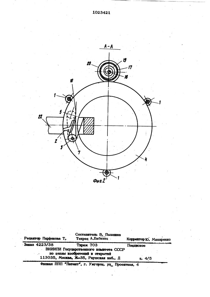 Станок для намотки провода на кольцевой каркас (патент 1023421)