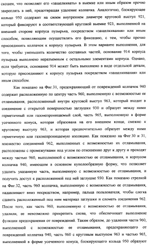 Пузырек в сборе для хранения вещества (варианты), устройство в сборе, содержащее пузырек, и способ заполнения пузырька (патент 2379217)