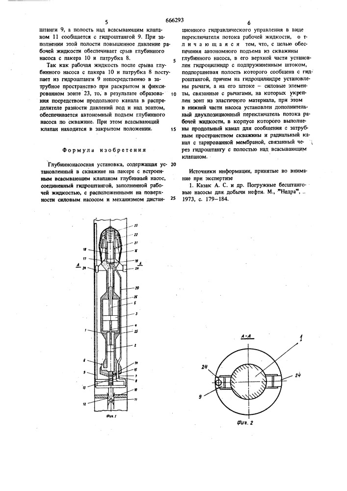 Глубиннонасосная установка (патент 666293)