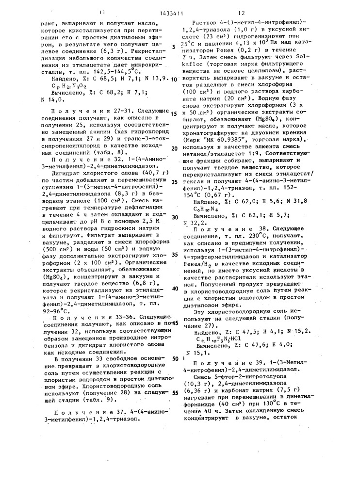 Способ получения производных 2-(1н)-хинолона или их фармацевтически приемлемых солей (патент 1433411)