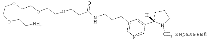 Коньюгаты для предупреждения или лечения никотиновой зависимости (патент 2574032)