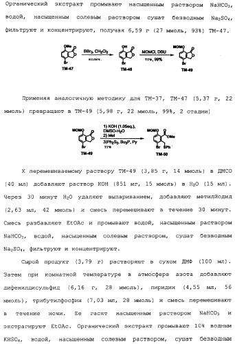 Макроциклические соединения, которые могут быть использованы в качестве фармацевтических препаратов (патент 2334744)
