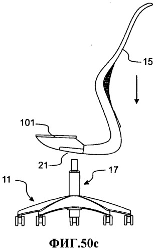Кресло и опорная структура (патент 2518280)