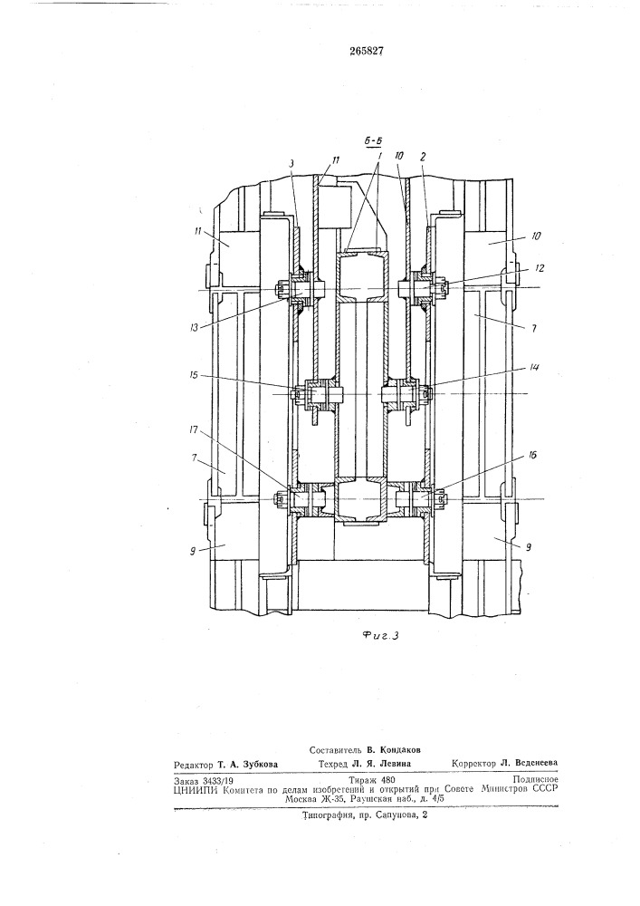 Стрелочный перевод для несущего полотна конвейерного поезда (патент 265827)