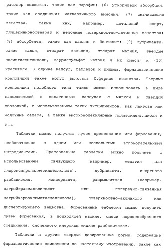 Циклоалкиламины в качестве ингибиторов повторного поглощения моноамина (патент 2430913)