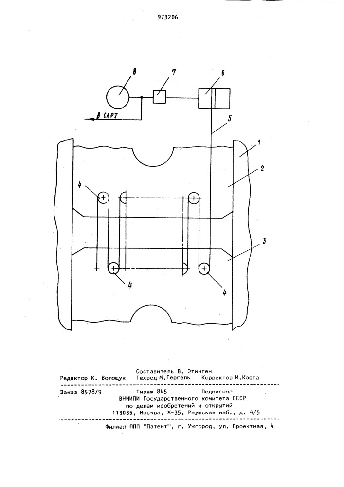 Устройство измерения раствора между подушками прокатных валков (патент 973206)