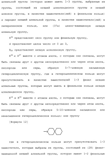 Ингибитор активации stat3/5 (патент 2489148)