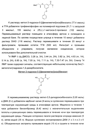 Гетероарилбензамидные производные для применения в качестве активаторов глюкокиназы (glk) в лечении диабета (патент 2403246)