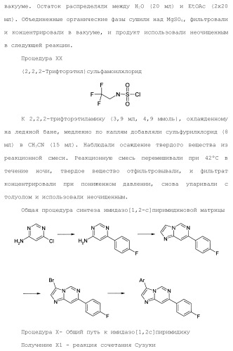 Бициклические гетероциклические соединения в качестве ингибиторов fgfr (патент 2466130)