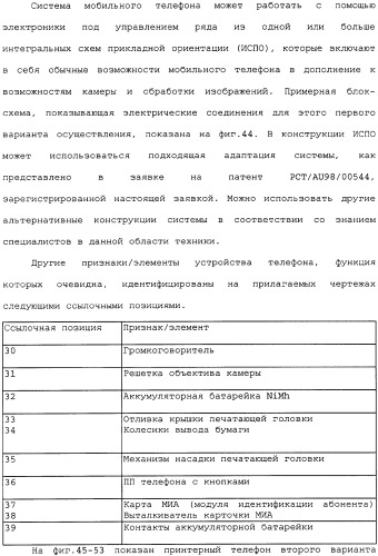 Камера со съемным принтером (патент 2344451)