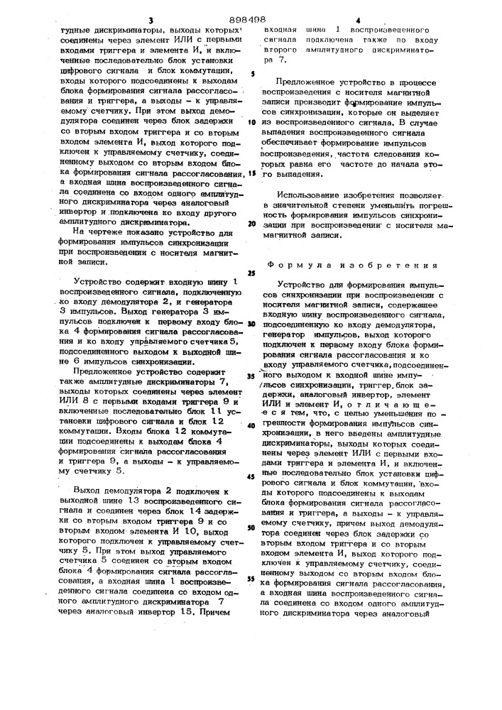 Устройство для формирования импульсов синхронизации при воспроизведении с носителя магнитной записи (патент 898498)