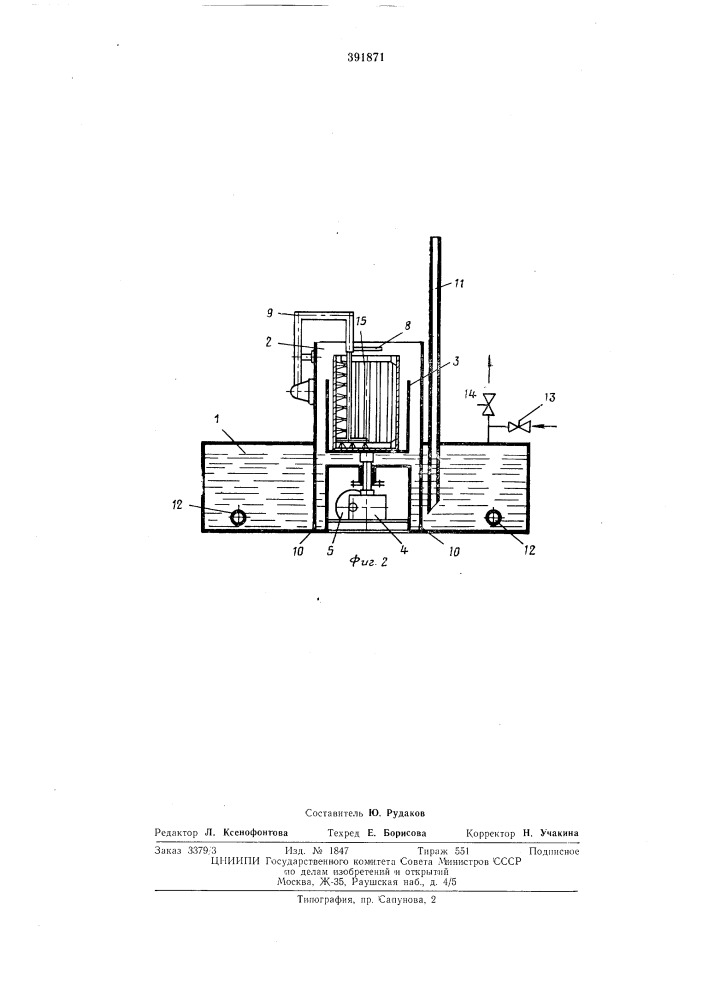 Устройство для мойки емкостей (патент 391871)