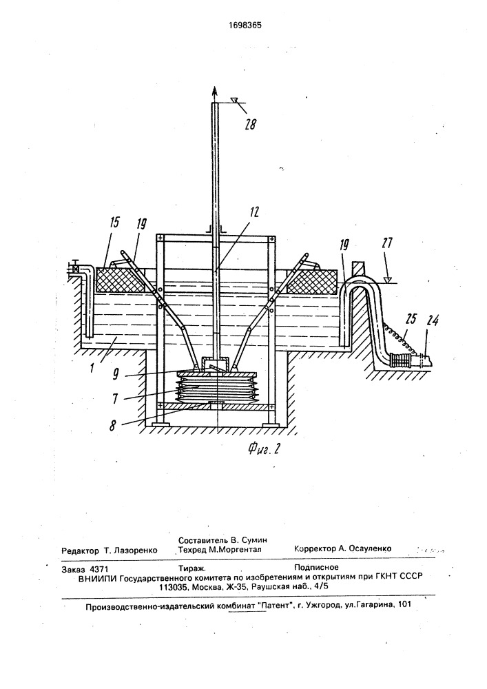 Поливная установка читанава и габричидзе (патент 1698365)