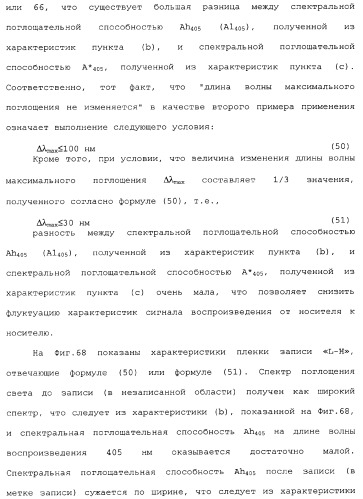 Носитель информации, способ воспроизведения и способ записи (патент 2340958)
