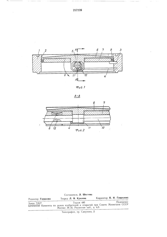 Высоковакуумный вентиль (патент 257239)